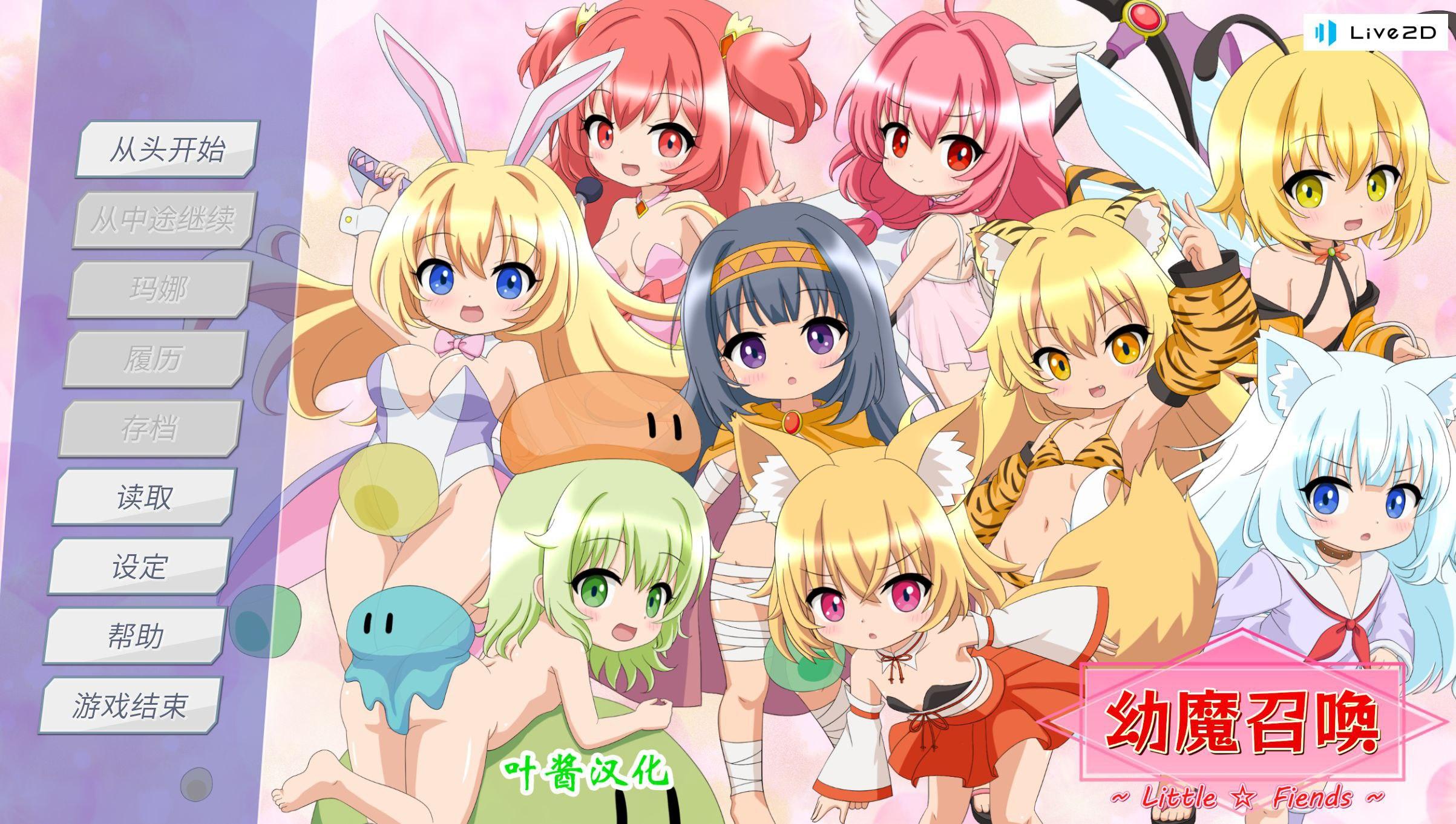 6863[SLG/动态]幼魔召唤 Little Fiends AI汉化 云翻汉化版[PC+安卓]-ACG俱乐部 - 各类游戏免费下载