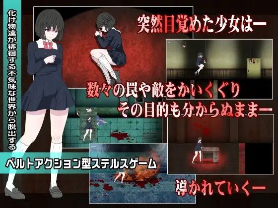 6632【ACT/猎奇】绝望恐惧症Panophobia(日文)-ACG俱乐部 - 各类游戏免费下载