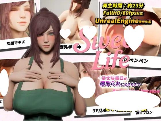 6610【3D/动态/官中】Sweet Life 幸福的每一天,直到被寝取染上为止 Sweet Life ~Our happy days,until they’re tainted by cuckoldry~-ACG俱乐部 - 各类游戏免费下载