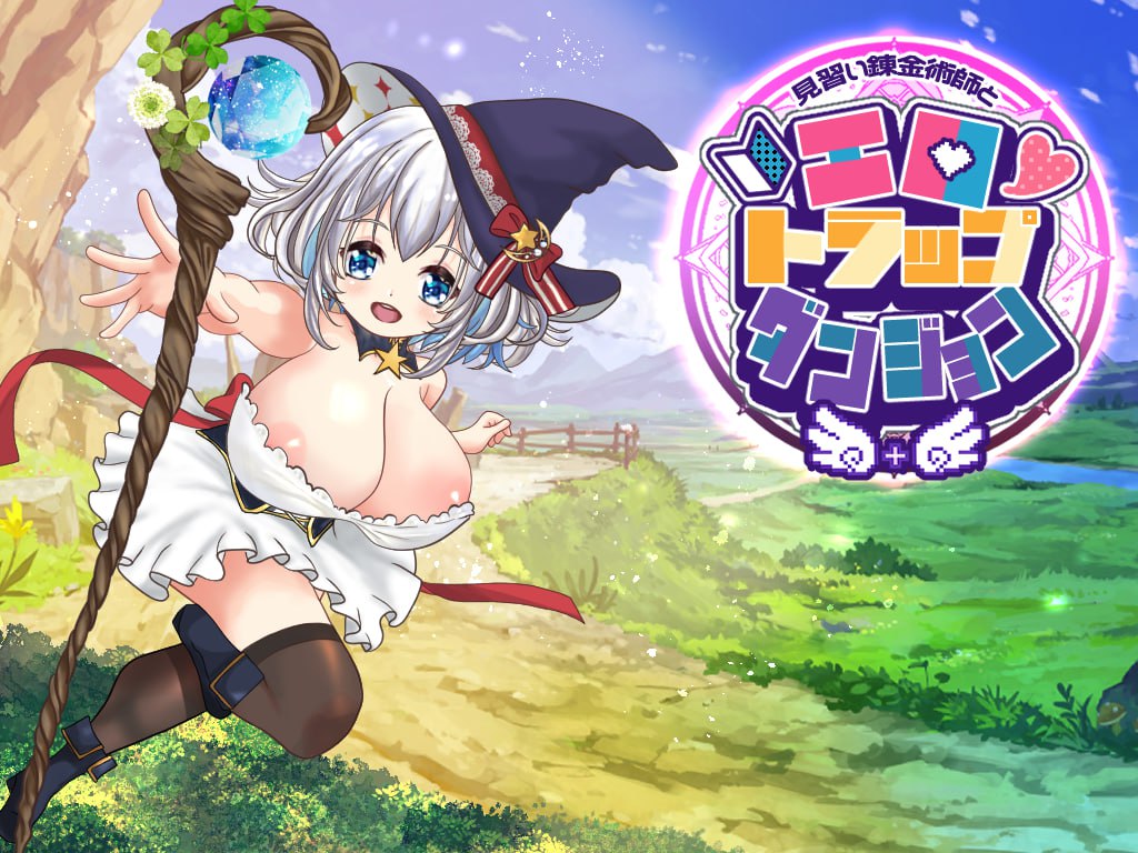 6648【ARPG/动态/AI汉化】见习炼金术师与情色陷阱地下城 見習い錬金術師とエロトラップダンジョン v1.0.1 [PC+安卓mtool]+全CG存档-ACG俱乐部 - 各类游戏免费下载