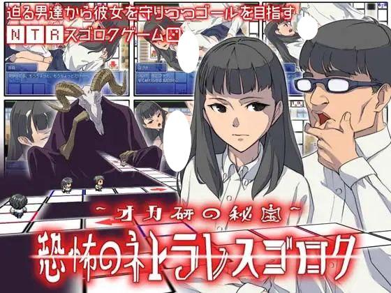 6707【桌游SLG/大富翁】恶魔的骰子オカ研の秘宝、恐怖のネトラレスゴロク（Ver1.04 汉化）[PC+安卓joi]-ACG俱乐部 - 各类游戏免费下载