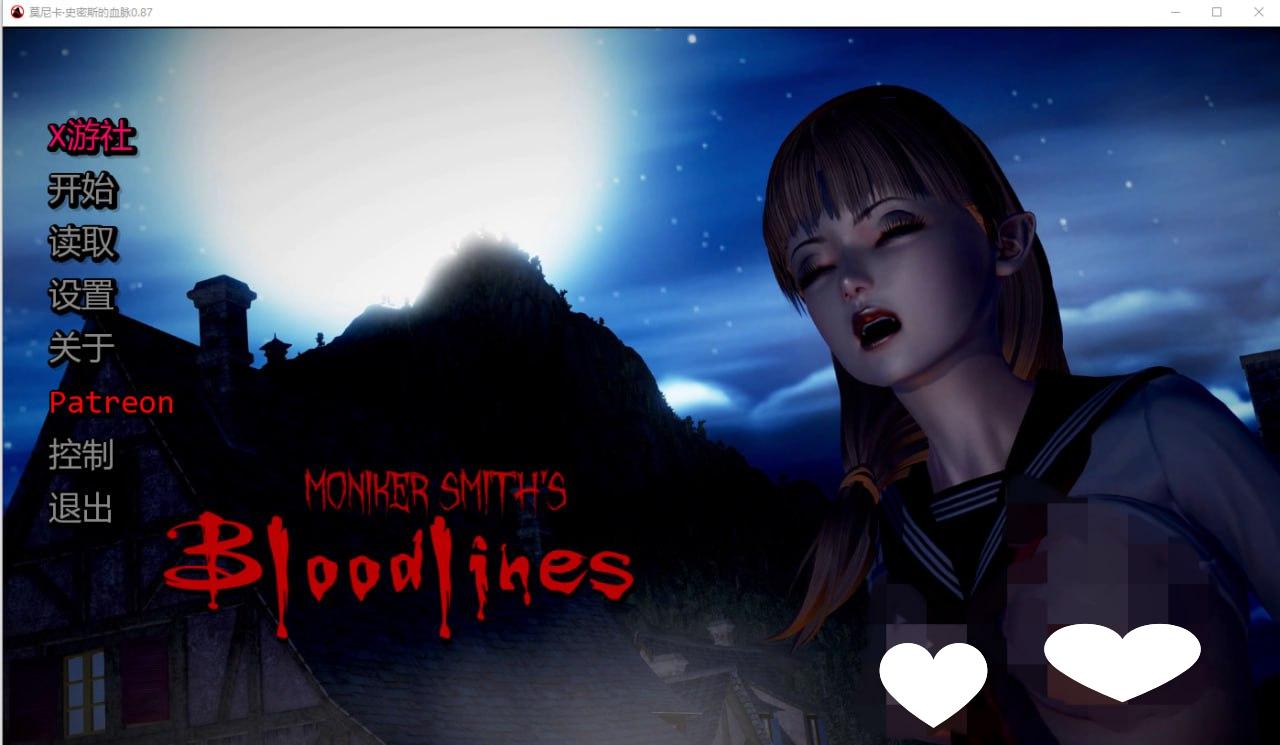 6809[亚洲风SLG/动态]血液传播：史密斯的血统 Moniker Smiths BLOODLINES-v0.87 汉化版-ACG俱乐部 - 各类游戏免费下载