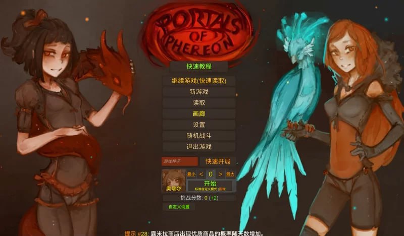 6813【经营SLG/养成】费瑞昂之门 V0.32汉化版-ACG俱乐部 - 各类游戏免费下载