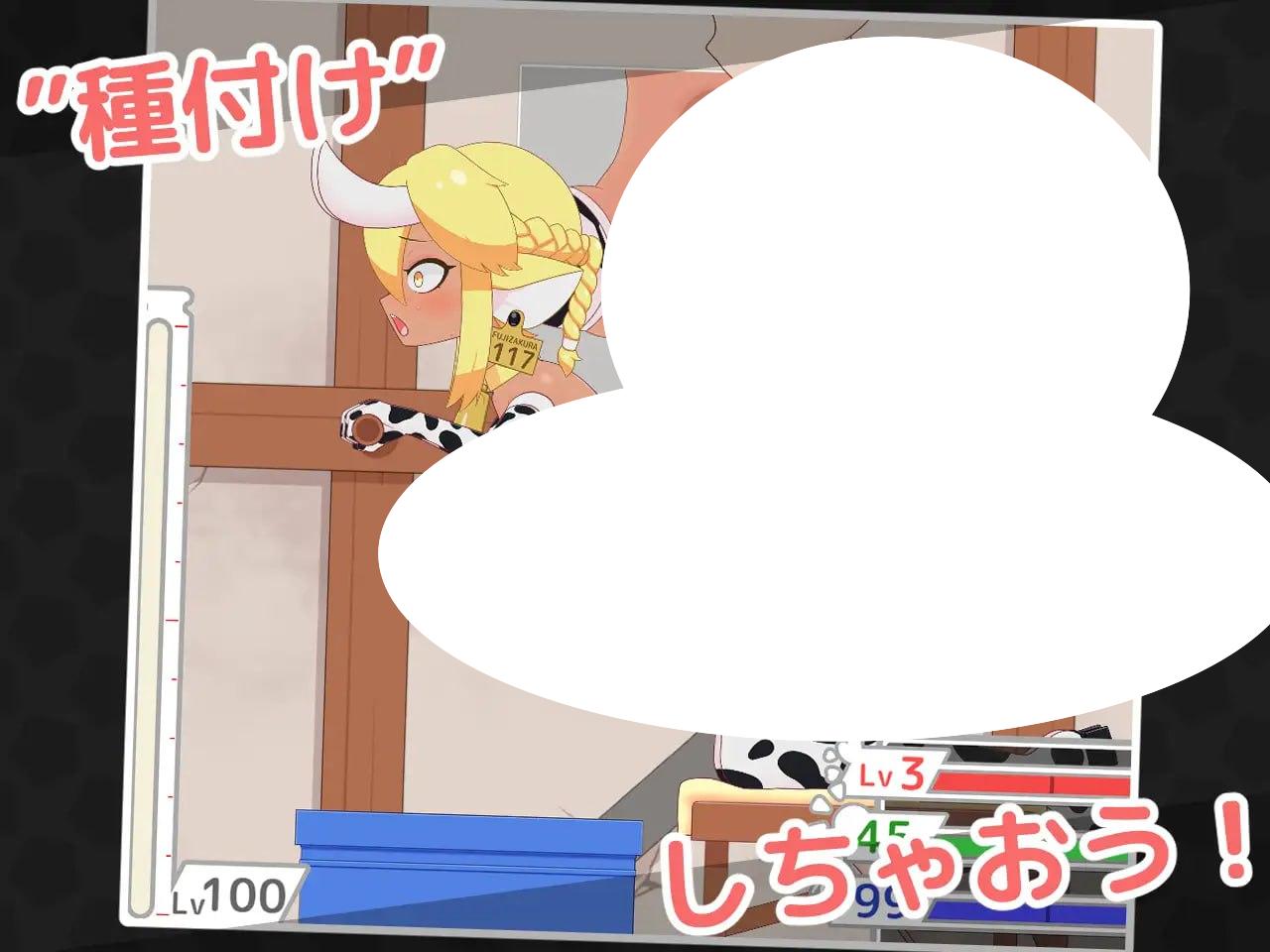 6874【SLG/动态/巨乳/机翻】牛娘牧场!配种与挤奶 牛ロリ牧場!種付け&乳搾り-ACG俱乐部 - 各类游戏免费下载