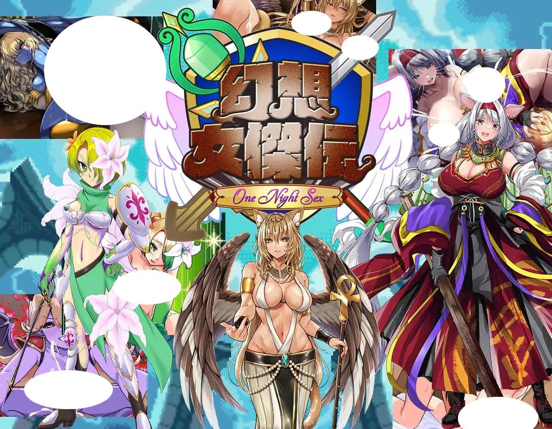 6891【RPG/动态/AI汉化】幻想女侠传 ～一夜纵情～ 幻想女傑伝 〜One Night Sex〜 v1.0.0[PC+安卓mtool]-ACG俱乐部 - 各类游戏免费下载