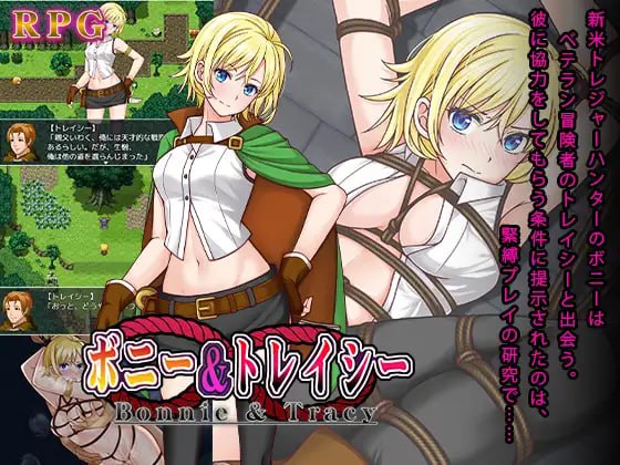6978【RPG/捆绑/AI汉化】邦妮和克莱德 ボニー&トレイシー[PC+安卓mtool]-ACG俱乐部 - 各类游戏免费下载