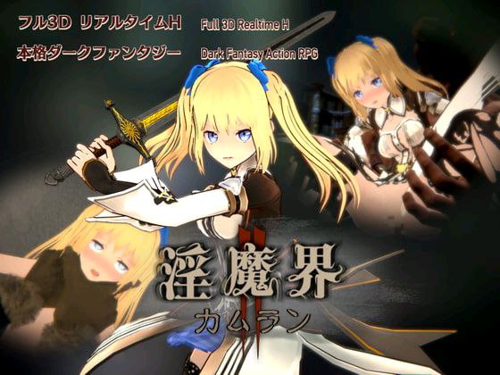 7391【3D动作】淫魔界2: 卡姆兰淫魔界2: カムランIncubus 2: Camlann（V1.09 官中+去码）[PC+安卓盖世]-ACG俱乐部 - 各类游戏免费下载