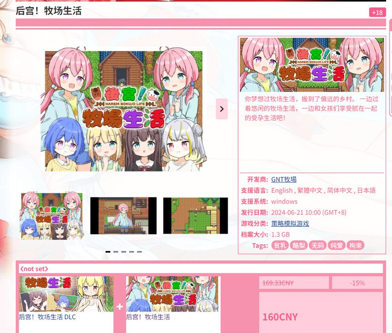 6964[日式RPG] 后宫！牧场生活 ハーレム!牧場らいふDLC V2.20 官方中文版 [1.80G][PC+安卓joi]-ACG俱乐部 - 各类游戏免费下载