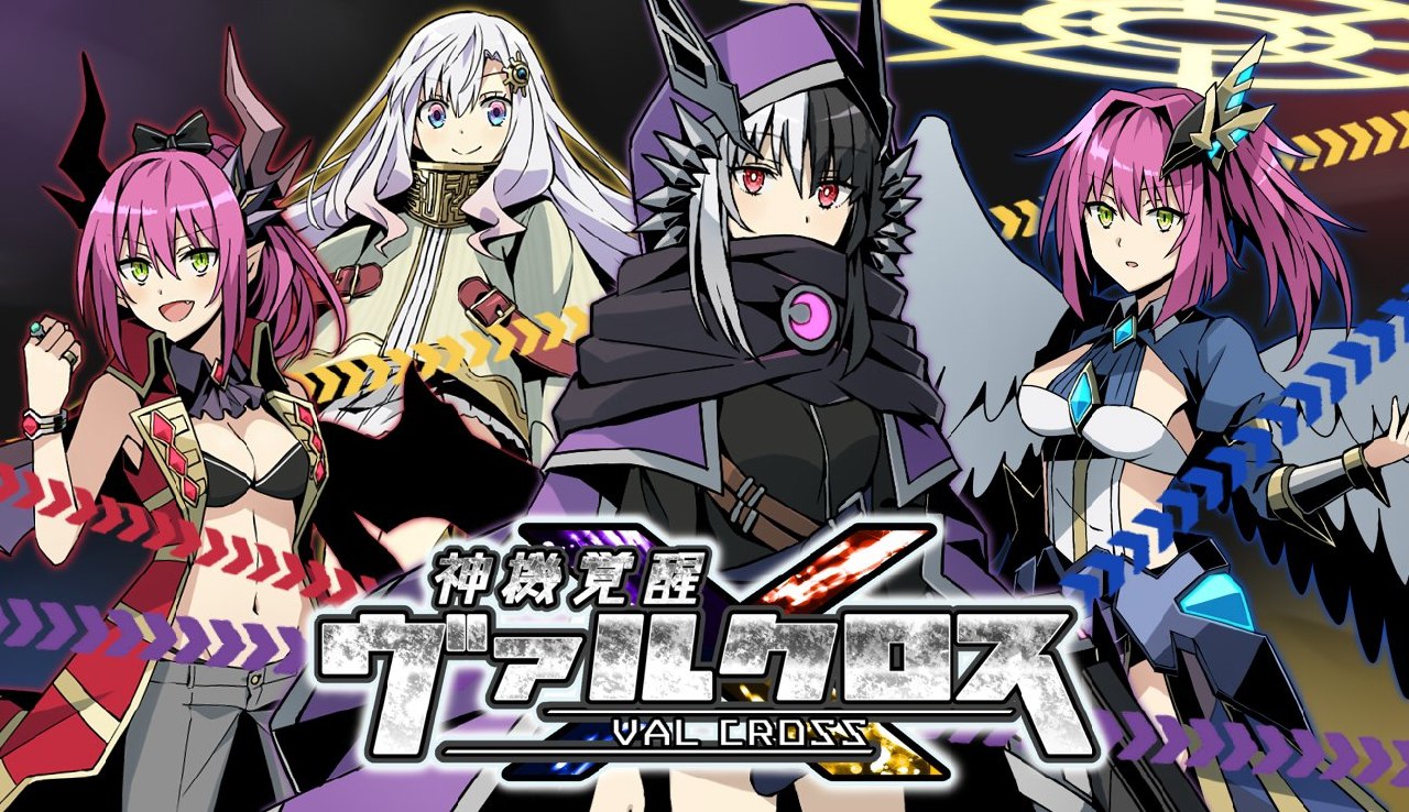 7091[日式RPG] 神机觉醒：瓦尔克罗斯 神機覚醒ヴァルクロス V1.63 精翻汉化版+全修图 [PC+安卓-3.60G]-ACG俱乐部 - 各类游戏免费下载