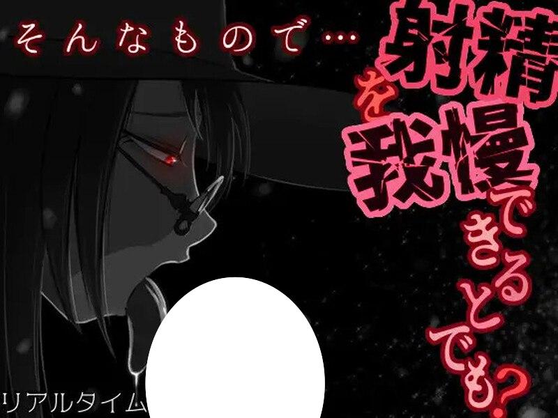 7066[SLG/汉化] 你认为你能忍住射精吗？ そんなもので…射精を我慢できるとでも? V1.04 内嵌AI汉化版 [600M][PC+安卓]-ACG俱乐部 - 各类游戏免费下载