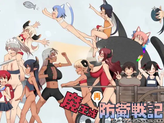 7119【精品RPG/奇幻/AI汉化】魔王城再次防卫战记 魔王城再防衛戦記 v1.0.0 [PC+安卓mtool]-ACG俱乐部 - 各类游戏免费下载