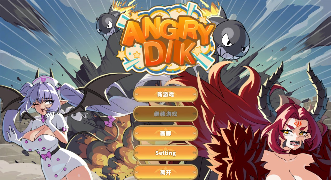 7207【SLG/动态/无码/官中】愤怒的鸡巴 Angry Dik v1.0.3[PC+安卓盖世]-ACG俱乐部 - 各类游戏免费下载