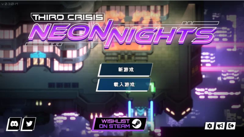 7251【爆款RPG/后宫/动态/无码】第三次危机霓虹之夜 Third Crisis neonnights 0.3.0-r1 外挂汉化版 [PC+安卓]-ACG俱乐部 - 各类游戏免费下载