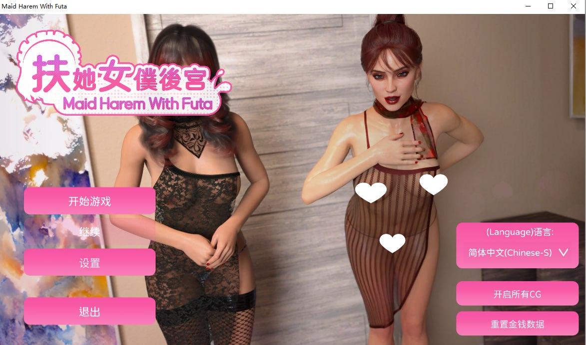 7385[欧美SLG]与扶她的女仆后宫 Maid Harem with Futa [Final] 官方中文完结版[PC+安卓盖世]-ACG俱乐部 - 各类游戏免费下载