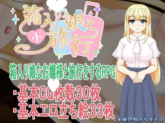 7416【RPG/NTR/AI汉化】与千金小姐的短暂旅行 箱入り娘と小旅行[PC+安卓mtool]-ACG俱乐部 - 各类游戏免费下载