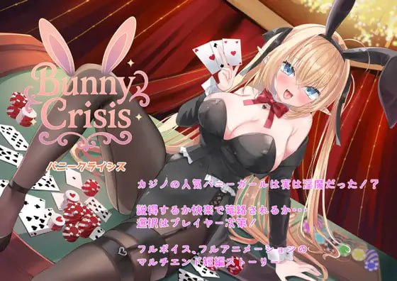 7460[ADV/逆推/小马/动态]Bunny Crisis ～兔女郎危机～ Bunny Crisis ～バニークライシス～AI汉化 [PC]-ACG俱乐部 - 各类游戏免费下载