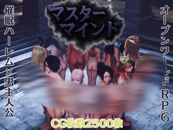 7579[3D/动态/后宫] 幕后主脑 マスターマインド v1.0.0 AI汉化[PC+安卓mtool]-ACG俱乐部 - 各类游戏免费下载