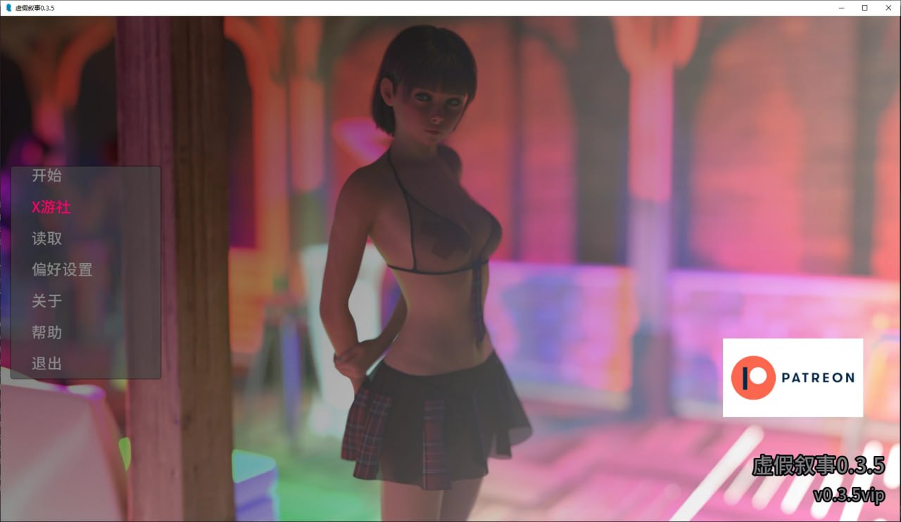 7534【欧美SLG/AI汉化/3D】虚假叙事 False Narrative 0.3.5 [Pixel Narrativa] AI汉化版【PC+安卓/5.2G/更新】-ACG俱乐部 - 各类游戏免费下载