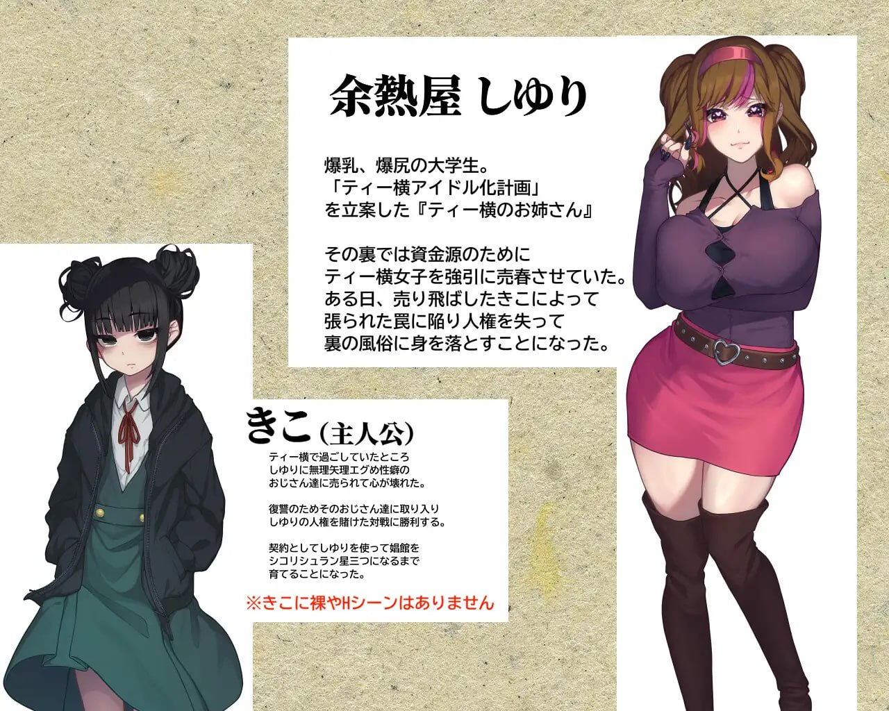 7540[RPG/SM] 卖葛粉的树精 くずきりうりのきこ v1.4 AI汉化 [PC+安卓mtool]-ACG俱乐部 - 各类游戏免费下载