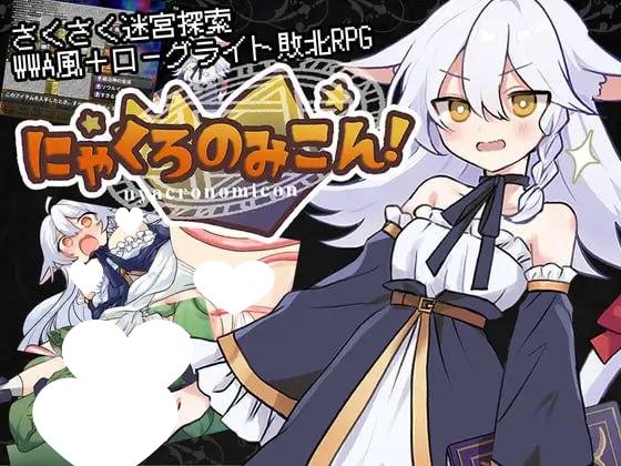 7543[RogueRPG] 猫路巫女！ にゃくろのみこん！ v1.0.0 AI汉化 [PC+安卓mtool]-ACG俱乐部 - 各类游戏免费下载