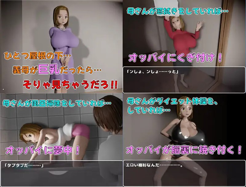 7578[RPG/AI汉化/动态]儿子的善后处理～和妈妈做H的事全都是动画！超简单的母子RPG！H事件共270个（含大量榨乳差分！息子のあとしまつ～母さんとのエッチはすべてアニメ！簡単すぎる母子RPG！エッチイベント270個(搾乳差分多めです！)～[PC+安卓mtool]-ACG俱乐部 - 各类游戏免费下载