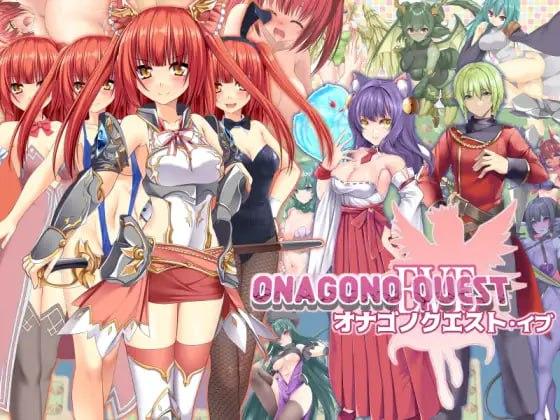 7662[RPG/性转] 奥纳加诺的冒险前夜 ONAGONO QUEST EVE AI汉化[PC+安卓mtool]-ACG俱乐部 - 各类游戏免费下载