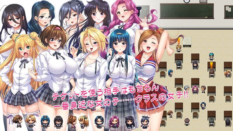 7651[日式RPG/汉化] 可用于女生的色情券！～与班级里的女生们发生那种事情！这种事情！～ 女子に使えるエロチケ!～クラスの女子全員とあんなコト!こんなコト!!～ V1.6 AI汉化版 [2.20G][PC+安卓mtool]-ACG俱乐部 - 各类游戏免费下载