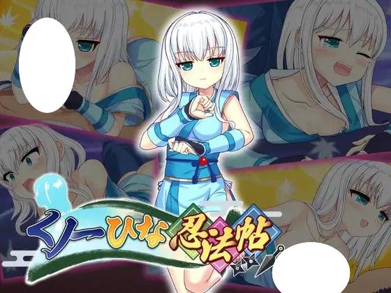 7709[3D潜行] 女忍者雏忍法帖 くノ一ひな忍法帖 AI汉化版-ACG俱乐部 - 各类游戏免费下载