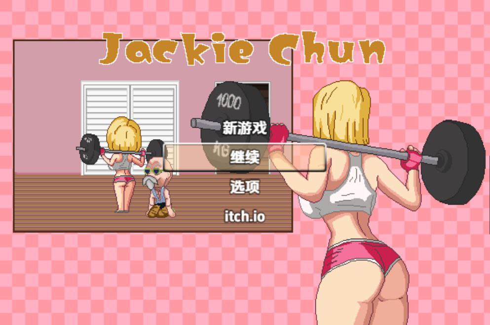7434【RPG/AI汉化/同人】成龙 Jackie Chun[Ver0.111]【PC+安卓/320M】-ACG俱乐部 - 各类游戏免费下载