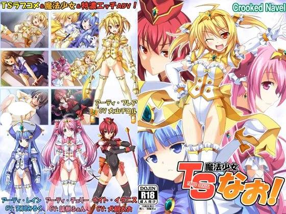 7301【ADV/恶堕经典神作/汉化】TS魔法少女闪 1+2合集+全CG存档-ACG俱乐部 - 各类游戏免费下载