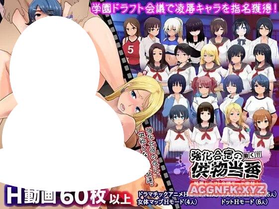 7766[精品RPG/全动态全cv]强化合宿的供物顾问~陵褥绒布球 强化合宿の供物当番〜ドラフト会议で、凌辱被害者が决まる〜V1.03 汉化版[PC+安卓]-ACG俱乐部 - 各类游戏免费下载