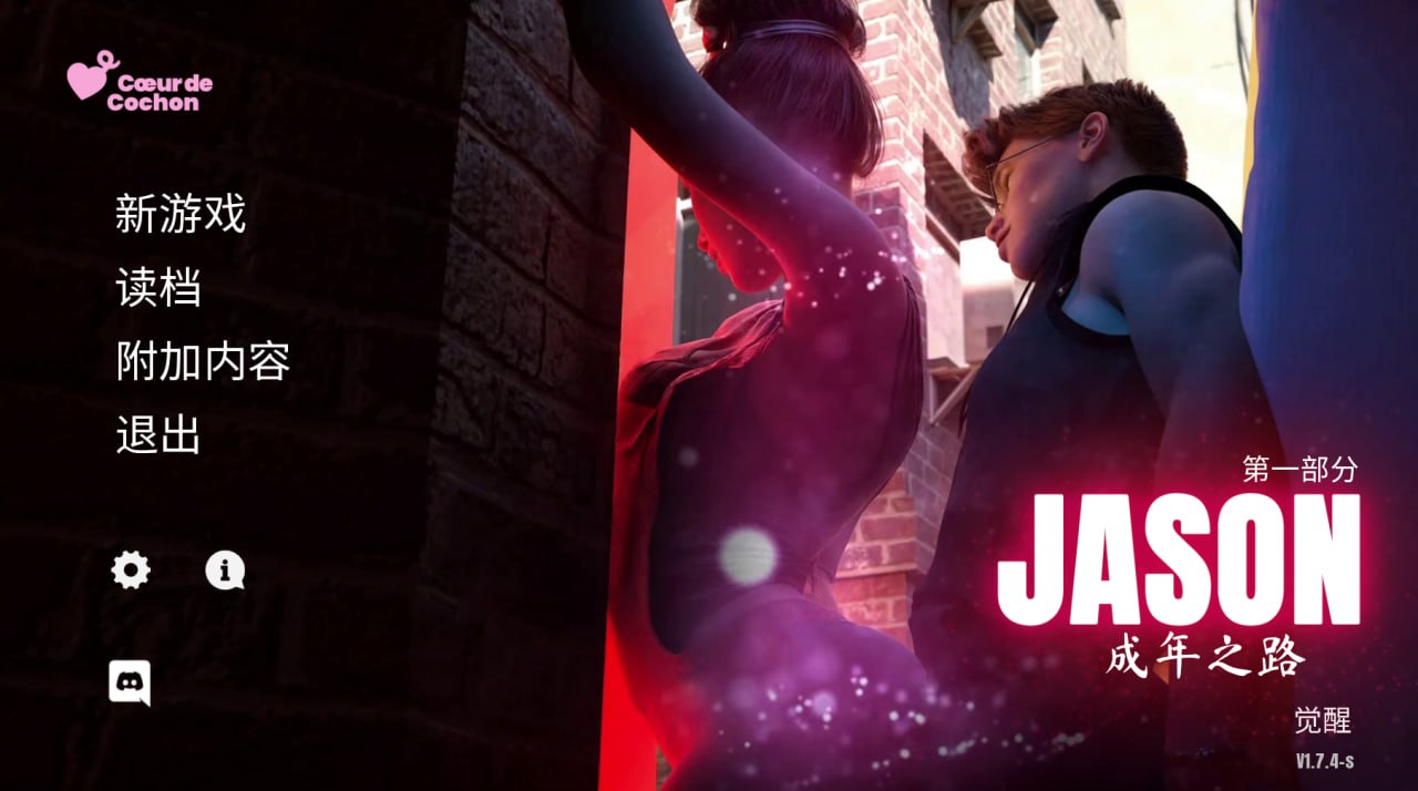 8012[欧美SLG] 杰森：成年之路 JASON, Coming of Age v1.7.5 官中步兵版 [4.80G][PC+安卓]-ACG俱乐部 - 各类游戏免费下载