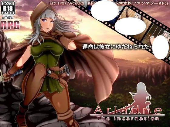 7765[精品RPG/凌辱] 阿里阿德涅 Ariadne 完整汉化版 [PC+安卓joi]-ACG俱乐部 - 各类游戏免费下载