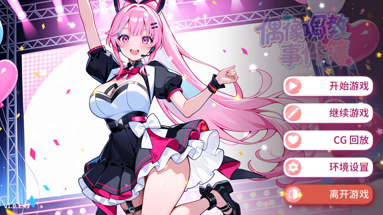 7966[SLG/同居/调教/动态]偶像调教事件簿 Idol Forging v1.0.1.23 官中无码[PC+安卓盖世]-ACG俱乐部 - 各类游戏免费下载